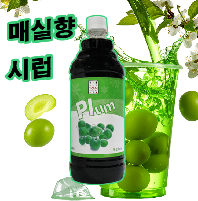 이안스 TOM 매실 시럽 1000ml 음료 스무디 탄산 칵테일 카페 시럽, 1L, 1개
