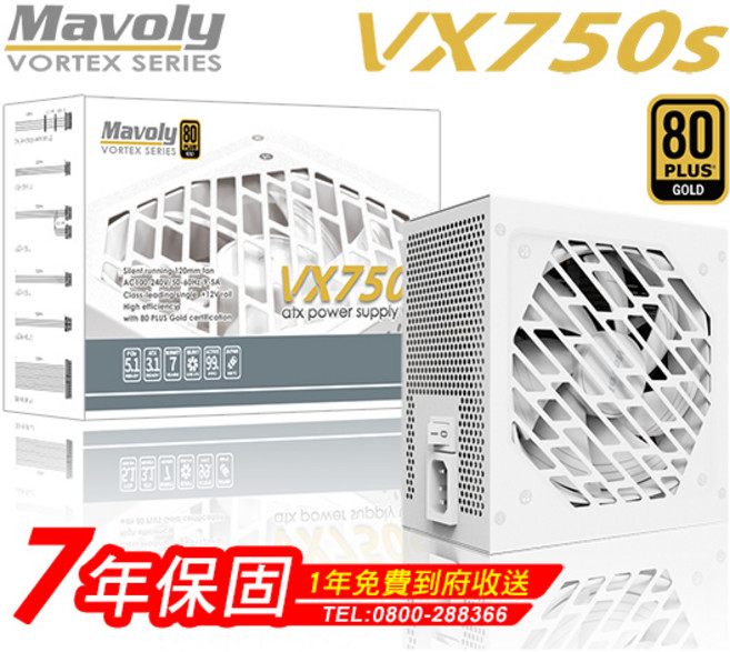 Mavoly VX750S 750W 80 Plus Gold 電源供應器