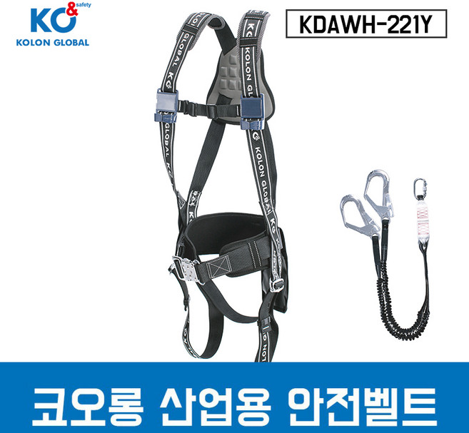 코오롱 산업용안전벨트 KDAWH-221Y 전체식 안전벨트(더블), 1개