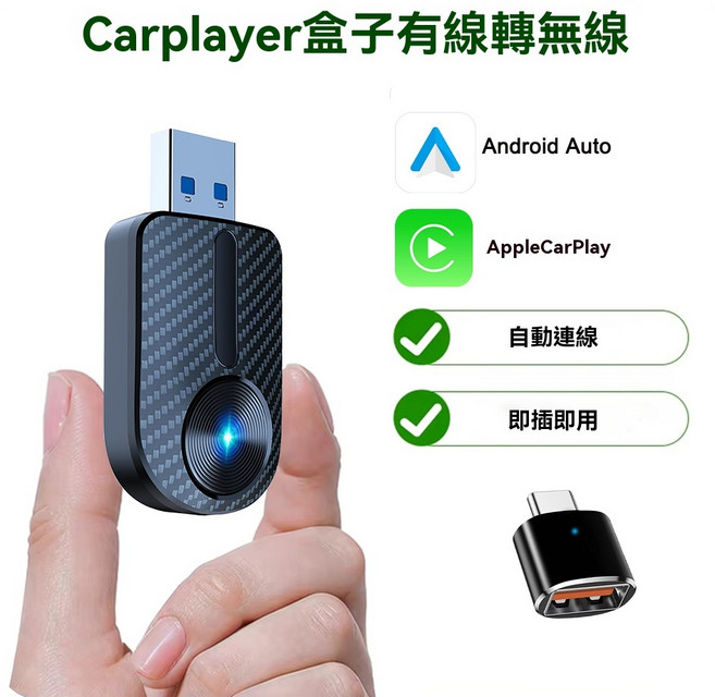 無線CarPlay與Android Auto車載轉接器 車用便捷連接, 黑色, 2221E
