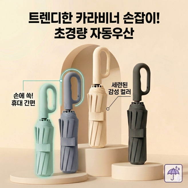 퓨리픽 초대형 3단 프리미엄 우산 후크 등산 골프 휴대용 UV차단 양산 겸용 비