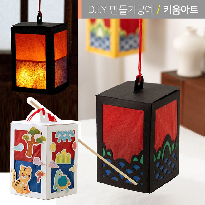 6위 - 전통 무드등 청사초롱 전통등 DIY만들기세트, 산수화 검정 본품(전구미포함)