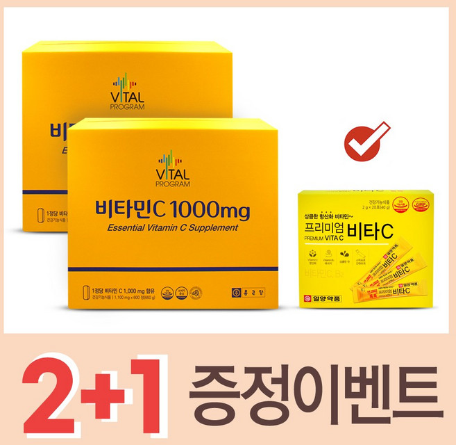 종근당 비타민C 1000mg 600정 2박스 총 1200정 2+1 프리미엄 비타c 증정, 1개