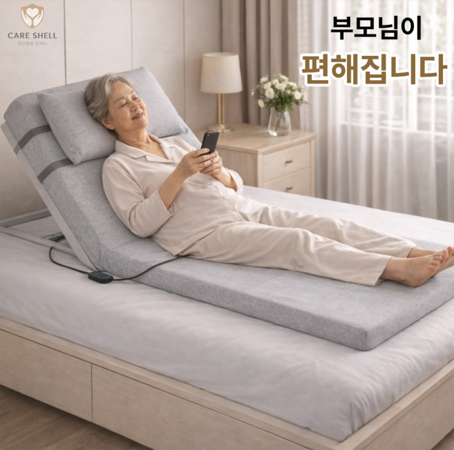 케어쉘 전동 침대 모션베드 1인용 리클라이너 등받이 각도조절 편안한 효도 침대, 75cm 그레이 확장형 (기본형)