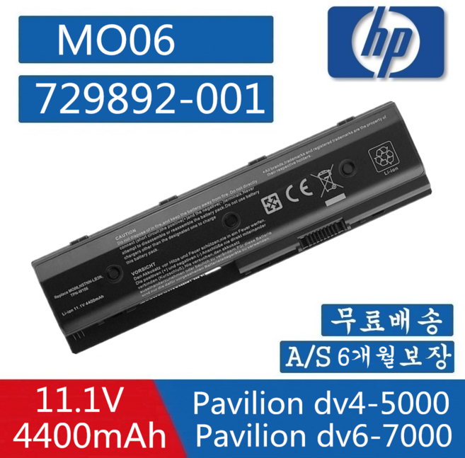 HP MO06 MO09 DV4-5000 호환용 Pavilion DV7-7000 DV6-7100 H2L55AA (무조건 배터리 모델명으로 구매하기)V