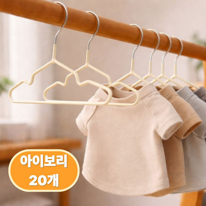 브오미 강아지옷걸이 반려견 반려동물 행거, 1세트