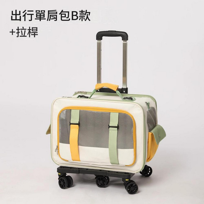Hoopet 行動式大容量寵物箱, 出行單肩包 B款 拉桿 含肩帶*1, 1個