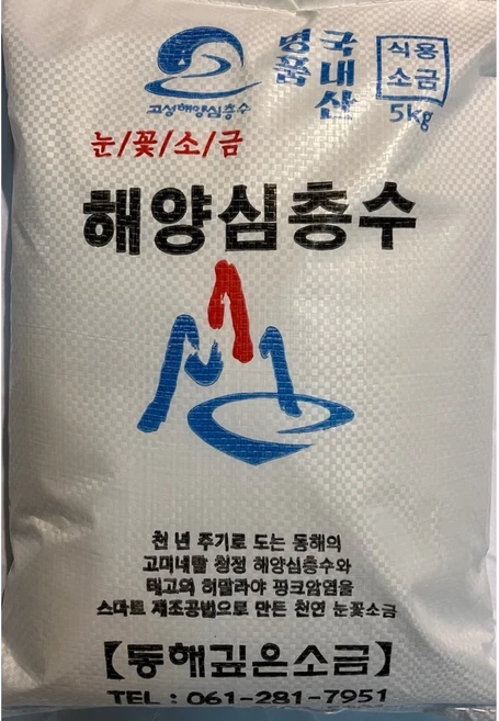 [해양심층수 설운소금] 천연 고미네랄 눈꽃소금/해양심층수+히말라야핑크솔트 니노필터 여과 위생적이고 깨끗한 자염소금, 1개, 5kg - 쿠팡