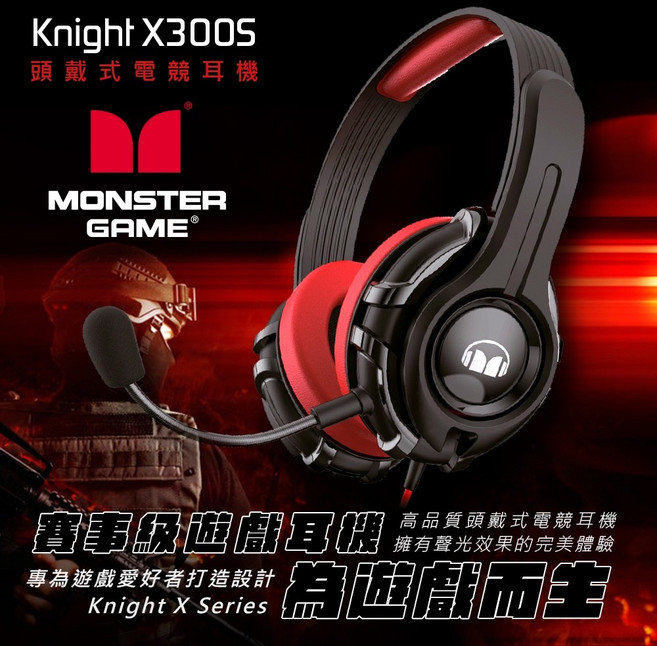 Monster Knight X300S 電競耳機 頭戴式設計 沉浸式音效體驗 高靈敏度麥克風 炫酷RGB燈光效果