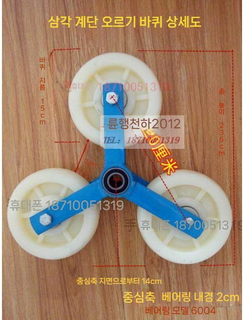 핸드 가능 수레용 등반 카트 계단 바퀴 교체용 부품 6륜 3휠