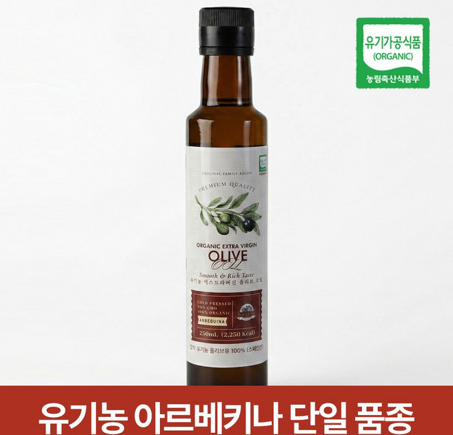 올리오리아 아르베키나 단일 품종 최고급 엑스트라버진 올리브오일, 1개, 250ml