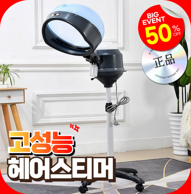 헤어프로 전문 헤어 스티머 스팀기 셀프미용 미용실용품 열기구 헤어미스트기 열처리기계, 기본, 스탠다드