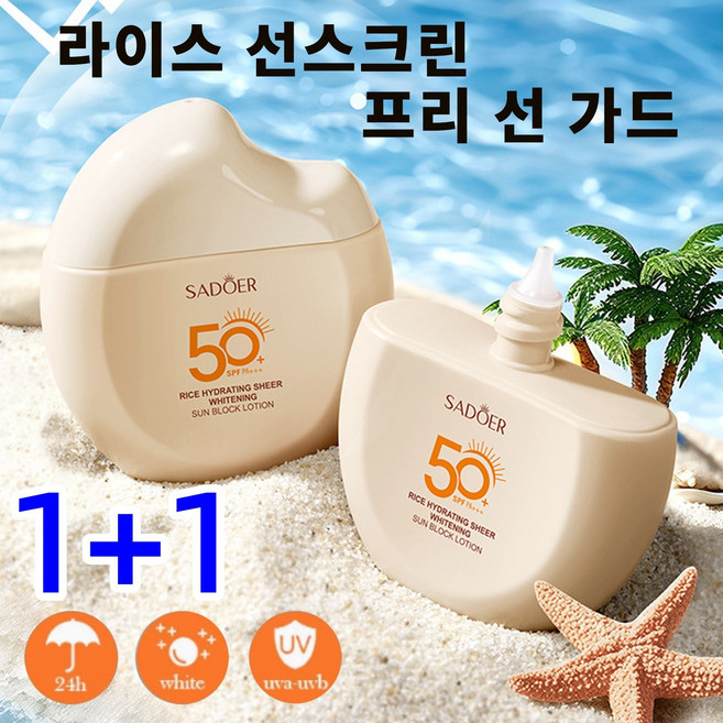 톤업선크림추천 남자 선크림 남자 썬크림 UV 수분 무기자차 선크림 SPF+50 PA++++ 워터풀 톤업 선크림, 2개, 60ml