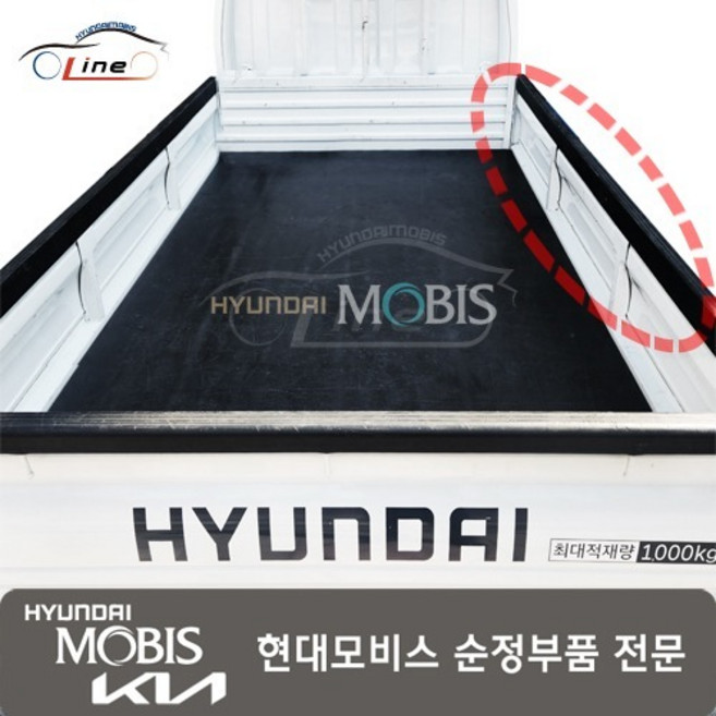 포터2 사이드 게이트 브림 커버 우측 61293 4F400 현대자동차부품 현대모비스라인