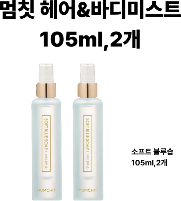 [멈칫]헤어_바디미스트, 105ml, 2개