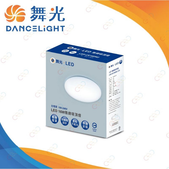 (A Light)附發票［保固二年］舞光 LED 16W 雅緻素面 吸頂燈 適用2-3坪 單色非調光
