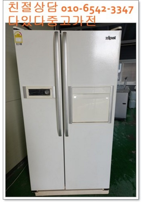 중고냉장고 중고양문형냉장고 삼성 LG 대우 600리터급 양문형냉장고, 중고양문형