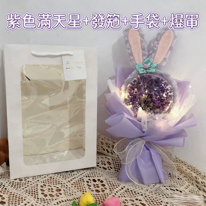 永生花束 你是我的愛, 紫色滿天星+發箍+手袋+燈串, 1件