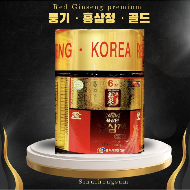 풍기인삼 홍삼농축액 100% 국산 6년근 프리미엄 홍삼진액 홍삼정 부모님 선물 세트, 600.01g, 1박스