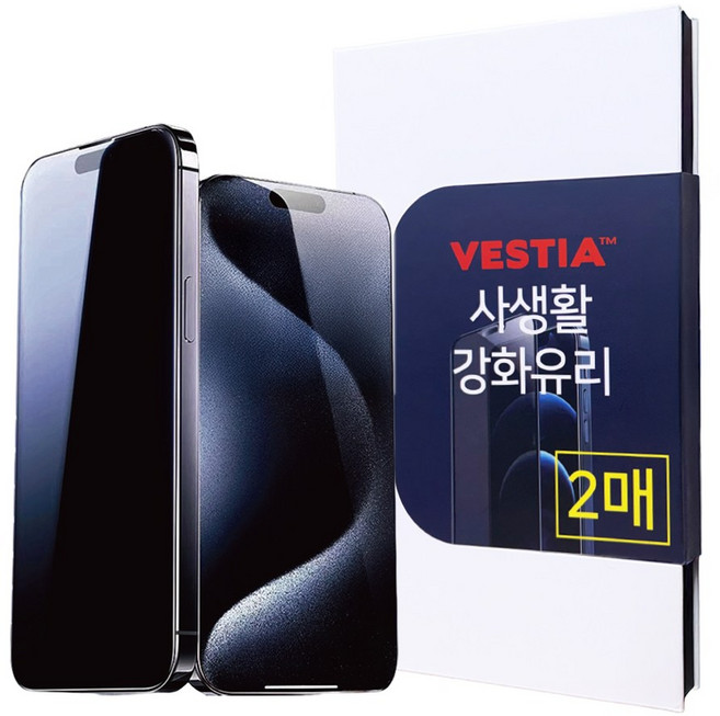 베스티아 아이폰 사생활 강화유리 풀커버 180도 프라이버시 휴대폰 액정보호필름 2매입, 1세트