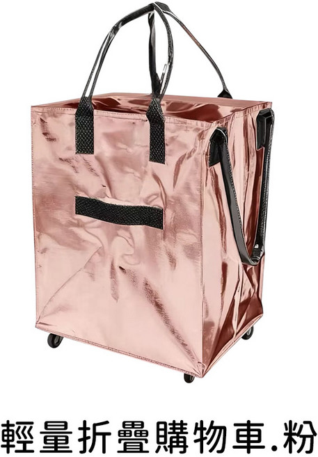 輕量折疊購物車 可背可拉 靜音滑輪 防水, 輕量摺疊購物車 - 粉色, 1個