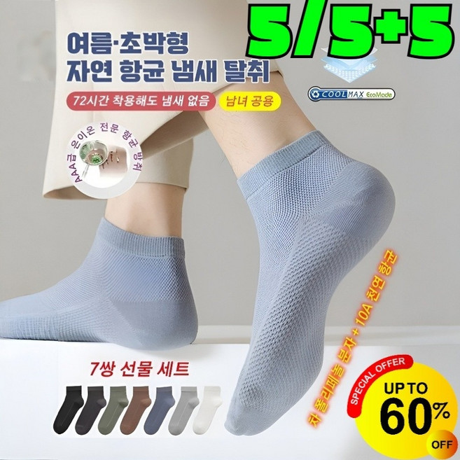 1/1+1 천연 차폴리페놀 여름 메쉬 항균 양말 남성 여름 면양말 100 % 골프 중목 양말 시스루중목양말 남성미들배색스타킹