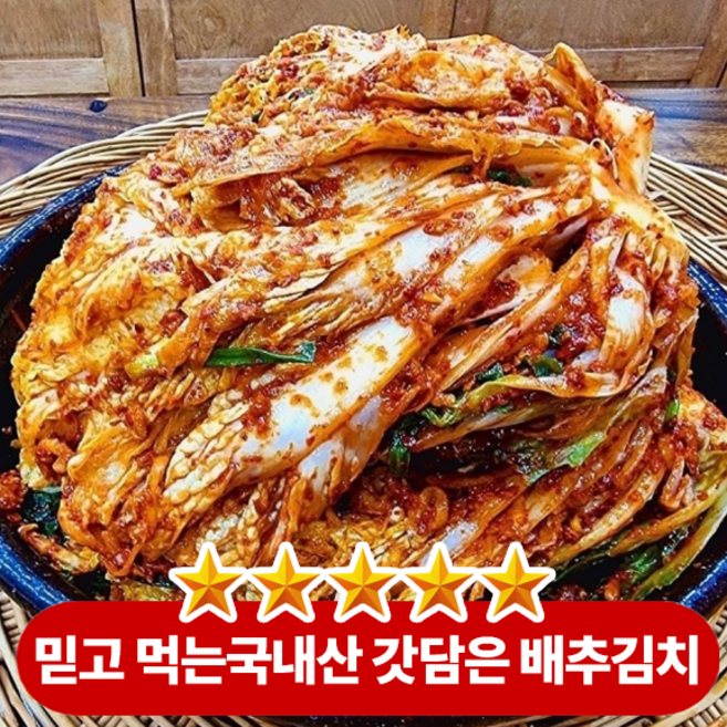 [재구매1위] 당일제조 국내산 배추김치 배추 겉절이, 1박스, 1kg