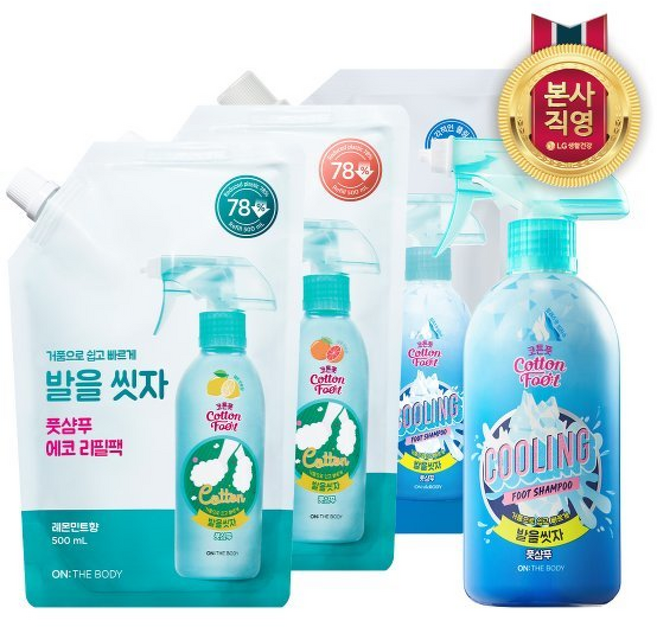 (엘지생활건강)온더바디 코튼풋 발을씻자 풋샴푸 쿨링 + 리필 (쿨링+레몬+자몽), 510ml, 3개, 1개입