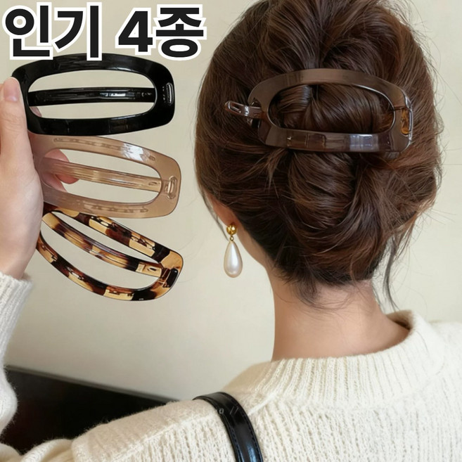 대왕 가로집게핀 똑딱핀 머리핀 집게핀 헤어핀 일자머리핀