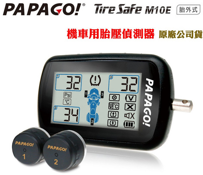 PAPAGO! TireSafe M10E 獨立型機車胎壓偵測器 (兩年保固) 無線傳輸, 1個