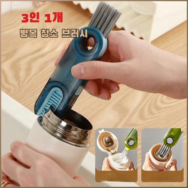 3in1 플렉시블 병 세척솔 U자형 실리콘 세척솔 젖병 세척솔/ 텀블러 틈새 세척솔 매달아 수납이 가능한걸이 구멍, 그린*3+블루*3+그레이*3, 1개