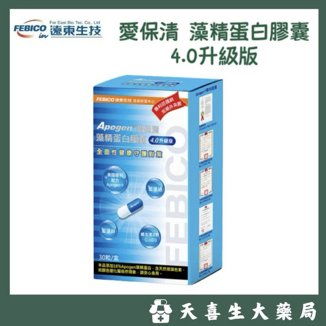 遠東生技 Apogen 愛保清 藻精蛋白膠囊 4.0升級版, 1個, 30顆