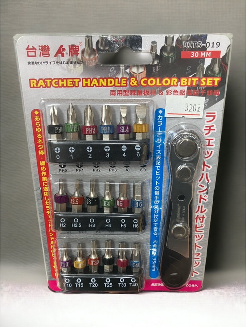 ALSTRONG 兩用型棘輪板桿 & 彩色鋁環起子頭組 19PCS, 1個