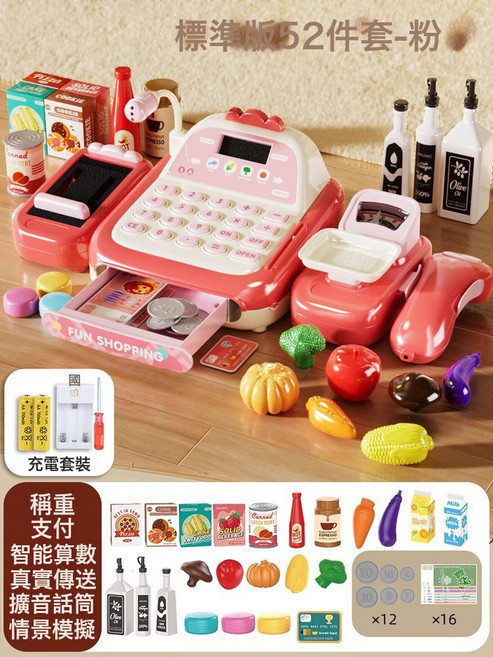 爆款兒童超市收銀機臺玩具益智仿真過家家男女孩子3到6歲生日禮物, 1個, 大號標準版·粉【對講語音/算數/傳送/稱重】充電池版【非彩盒:常規款