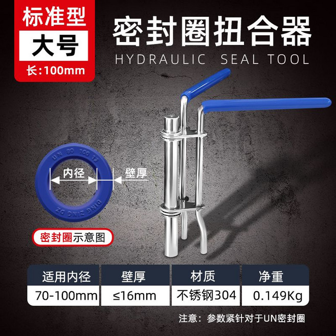 오일씰 교환 도구 오링 집게 실린더 패킹 분해 교체 딥홀 글래스, 5. 대형(10cm 70-100mm), 1개, 100mm 대형 (내경 70-100mm)