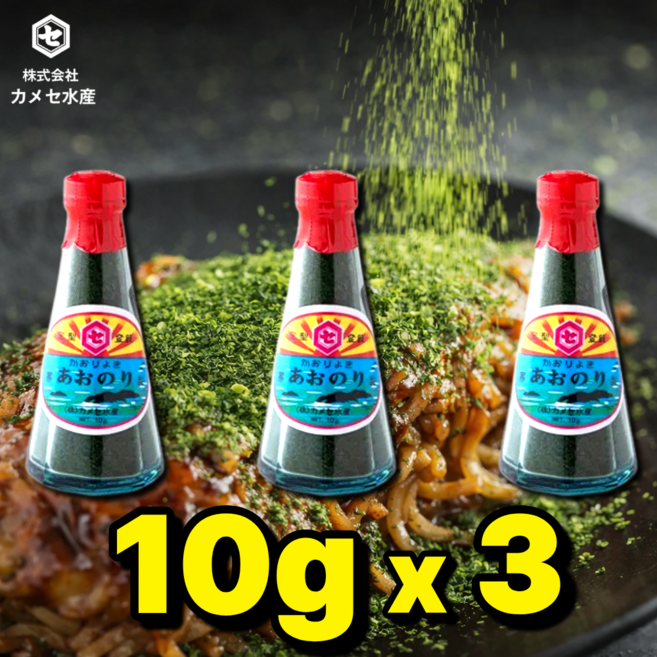 일본 향기 좋은 파래 가루 카메세 수산 아오노리 계란말이 타코야키 야키소바 오코노미야키 소스 재료 쇼와시대 이자카야 소품 레트로 복고풍 빈티지 유리 꽃병