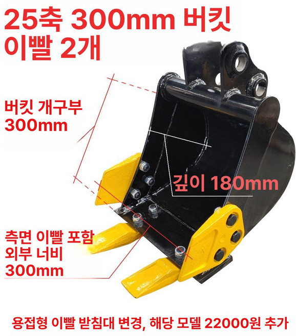 굴삭기 바가지 포크레인 집게 버켓 쟁기 후크 건설 버킷 미니굴삭기 부품 현장 이빨 중장비, 08-15형 300mm 굴착기 버킷, 1개
