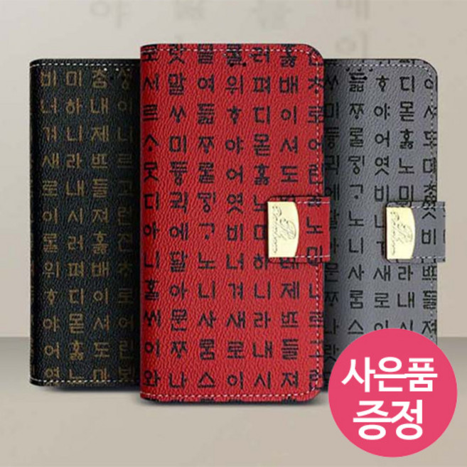 갤럭시 A15 / 갤럭시 버디3 / SM-A155 / SM-A156 / RSEFC 다이어리 휴대폰 케이스 + 깜짝사은품