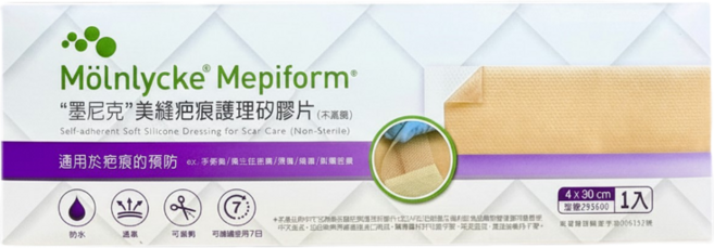 Mölnlycke Mepiform 疤痕護理矽膠片 4x30cm, 1個