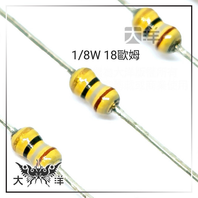 1/8W 立式 固定式 碳膜 電阻 5% 10入, 1個, 18(ohm/歐姆), 18(ohm/歐姆)