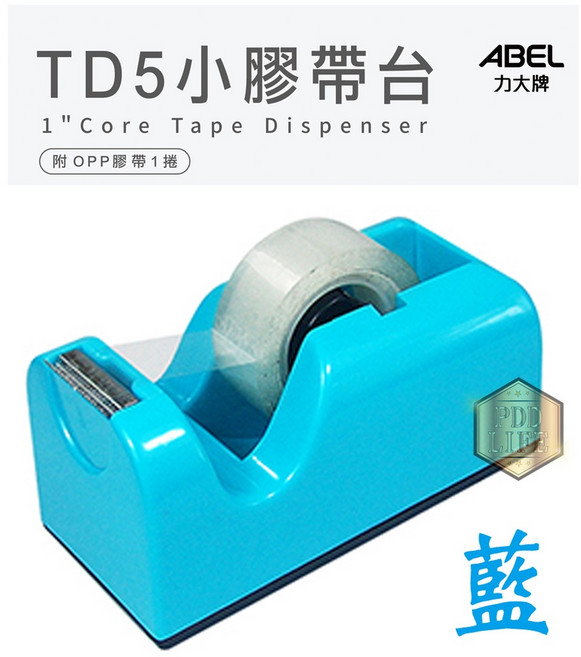 力大 迷你膠台TD-5(03919)藍 適用12mm/18mm膠帶 含OPP膠帶, 1個