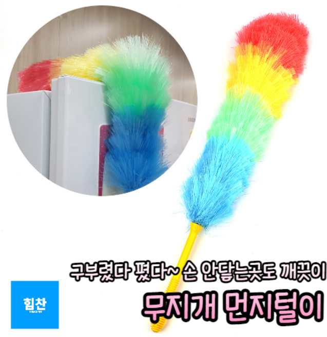 무지개 먼지털이개 먼지털이개 미세먼지털이개 먼지떨이개 정전기먼지털이 먼지제거기 먼지털이게 다용도먼지털이개, 1