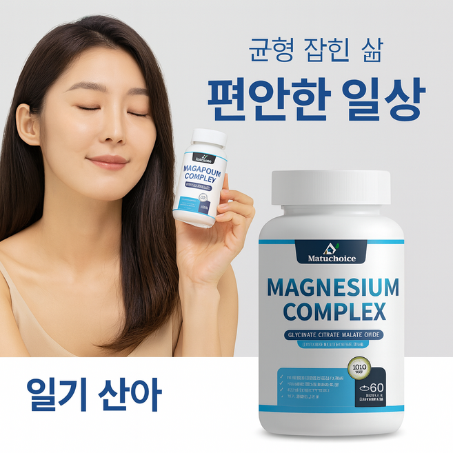 마그네슘 글리시네이트 1000mg 마그네슘 추천 베지 캡슐 마그네슘 영양제 근육 수면 지원 스트레스 완화 영양 캡슐 데일리 식이 영양 보충, 3개, 60회분