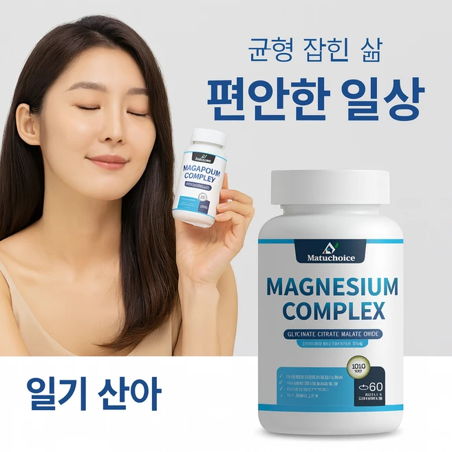 마그네슘 글리시네이트 1000mg 마그네슘 추천 베지 캡슐 마그네슘 영양제 근육 수면 지원 스트레스 완화 영양 캡슐 데일리 식이 영양 보충, 1개, 60회분 - 쿠팡