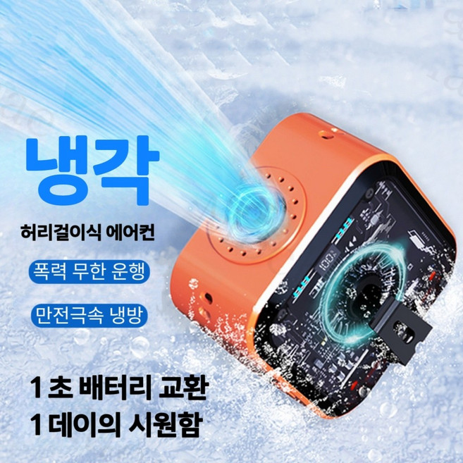 Mochae 허리선풍기 무선 강풍 선풍기 탈착식 배터리 휴대용 미니선풍기 급속냉각 아웃도어 목걸이 허리걸이선풍기 비상 조명 10000mAh, 블랙, 허리선풍기+5000mAh 배터리 2개