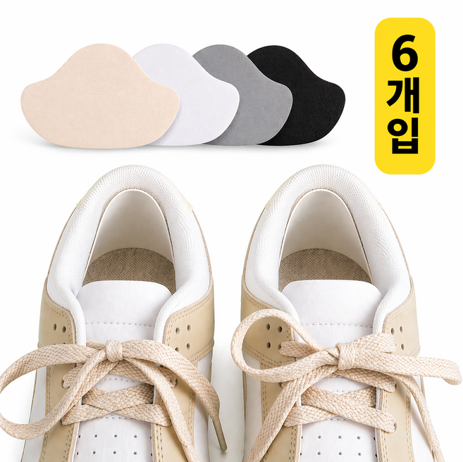 신발 뒤꿈치 보호 패드 접착식 까짐방지 물집방지 셀프수선 운동화 구두 공용