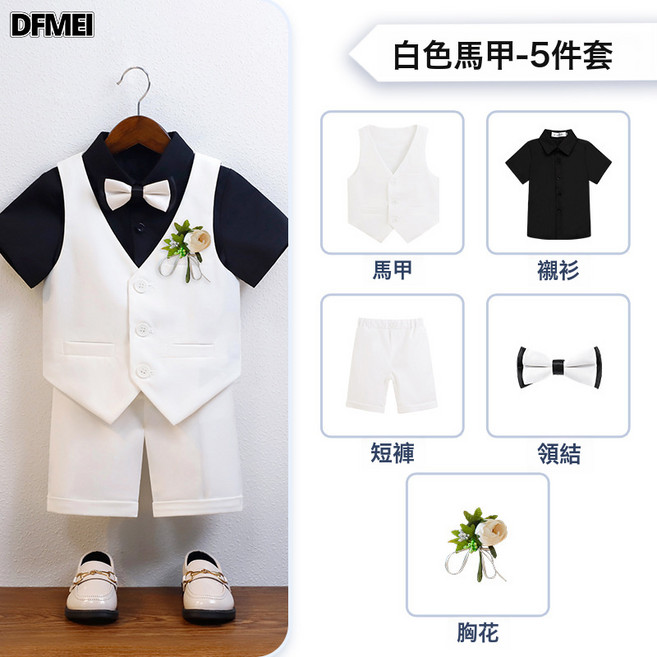 DFMEI 兒童西裝禮服夏款短袖馬甲套裝男童主持演講鋼琴走秀演出服