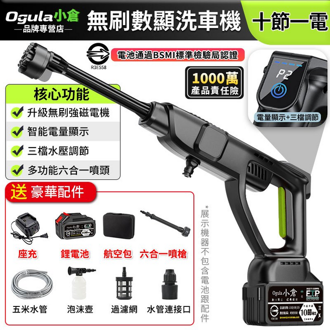 Ogula小倉 無刷數顯洗車機, 黑色, 5m