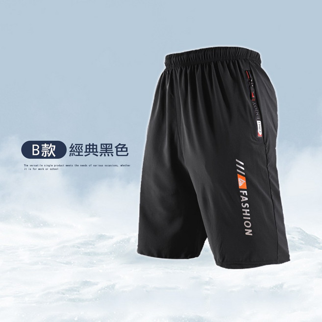 台灣製造 MIT 超級涼感速乾短褲 透氣吸濕排汗運動褲 防掉拉鍊