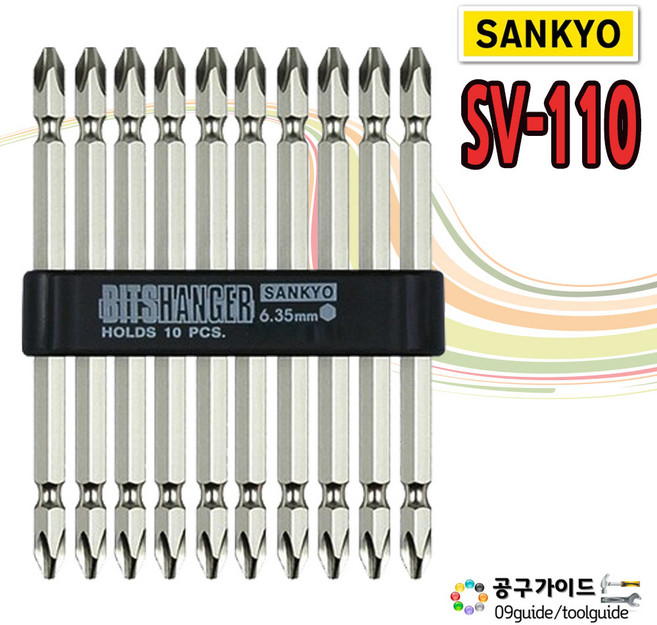 산쿄 십자 드릴 비트 2 x 110 mm 10p 세트 SV-110, 2세트